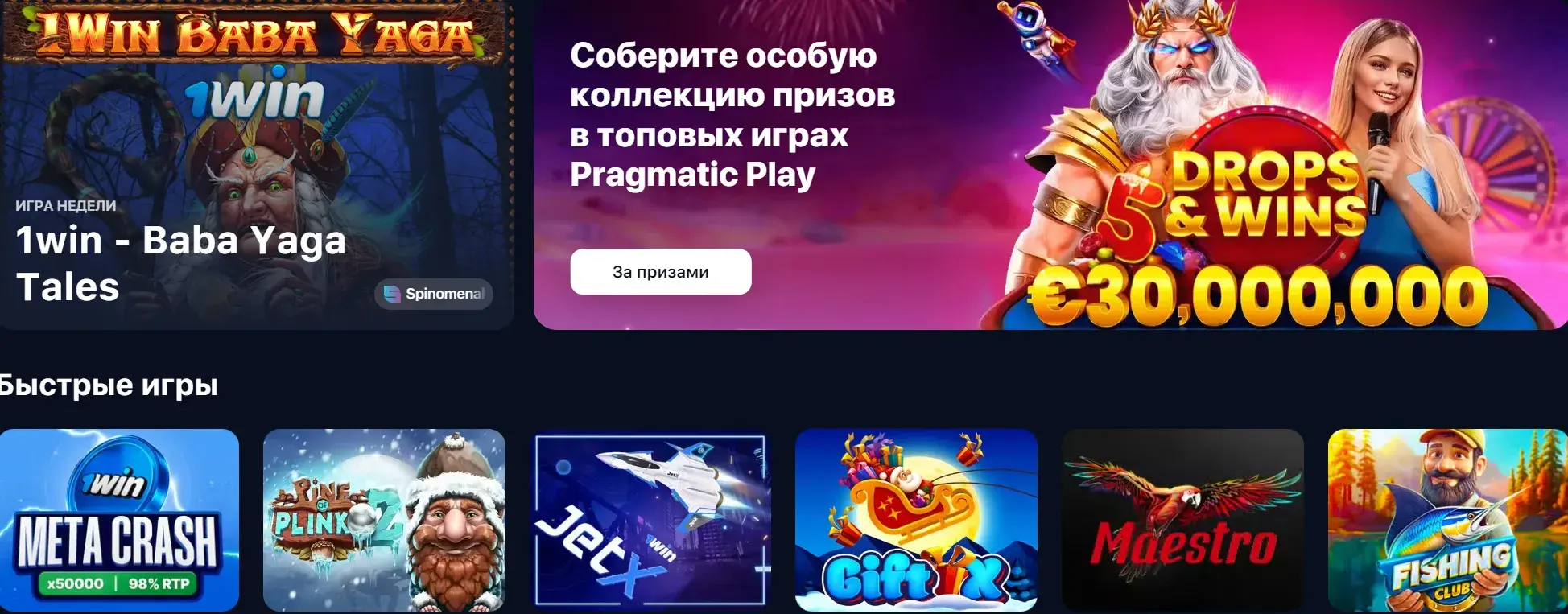 1Win Azərbaycan - 1win promosyon və kampaniya şərtləri: